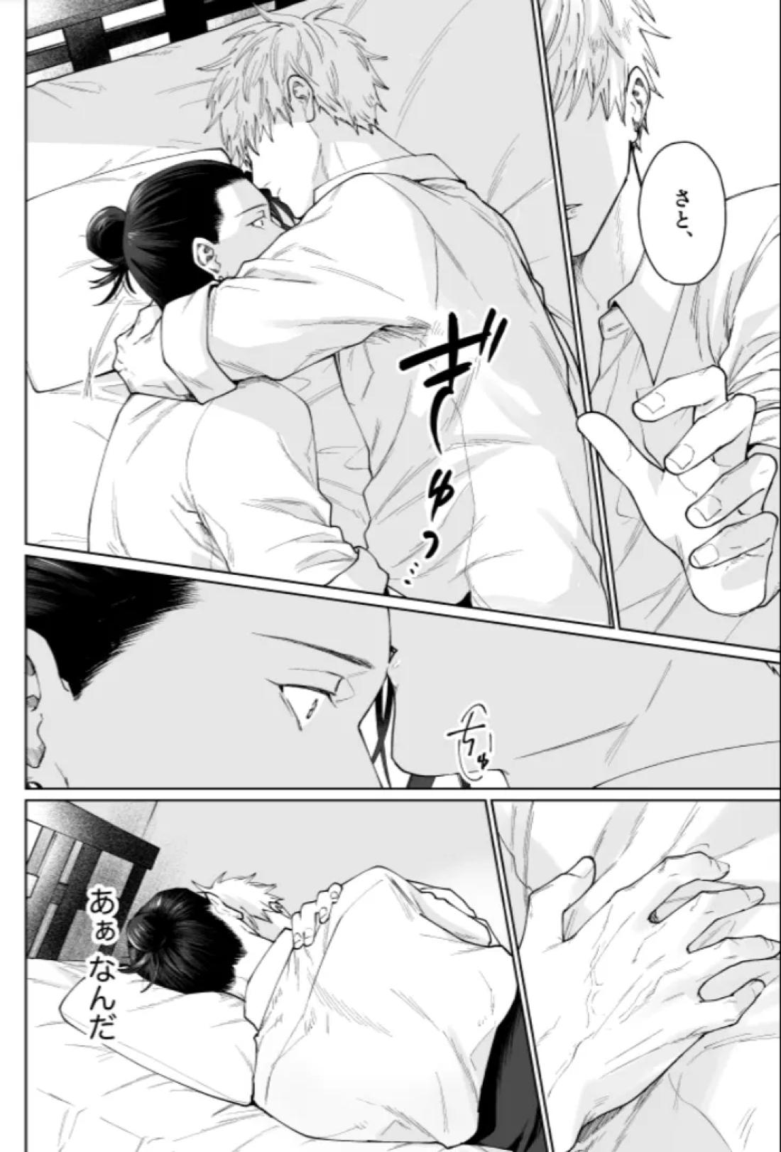 ぼくらの箱庭 9ページ