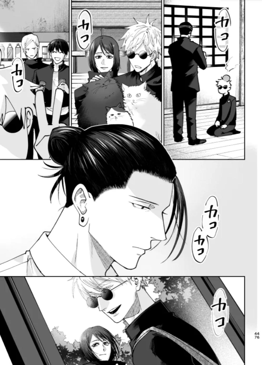 ぼくらの箱庭 44ページ