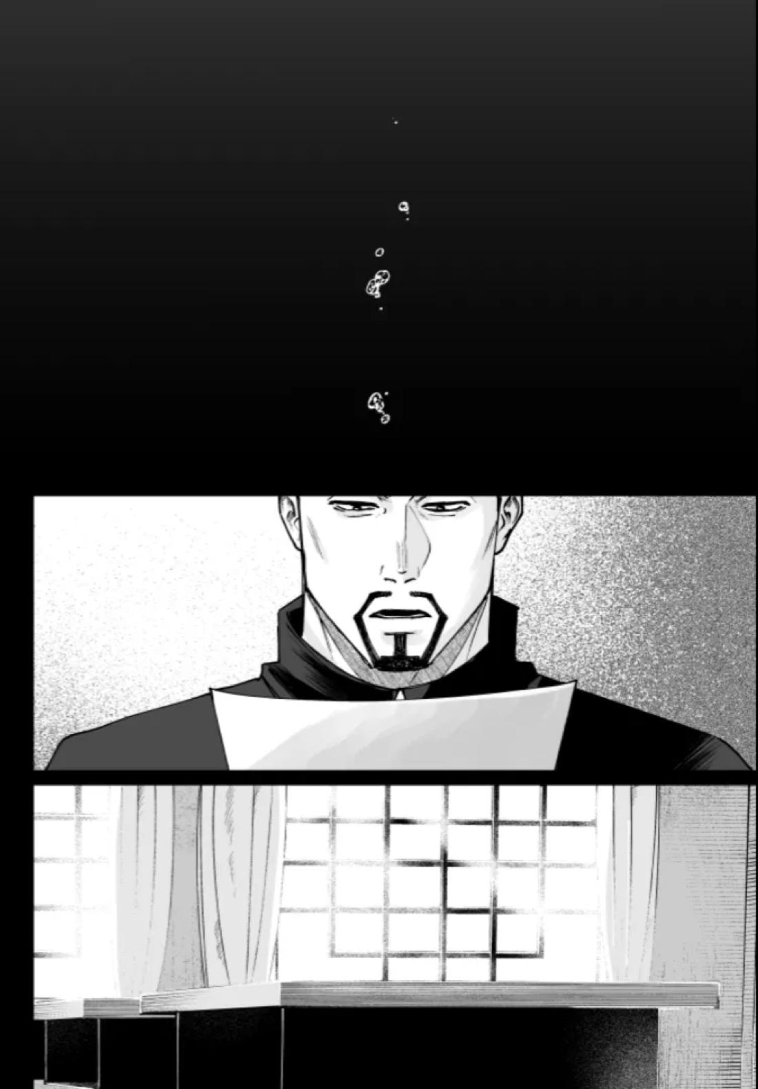 ぼくらの箱庭 59ページ