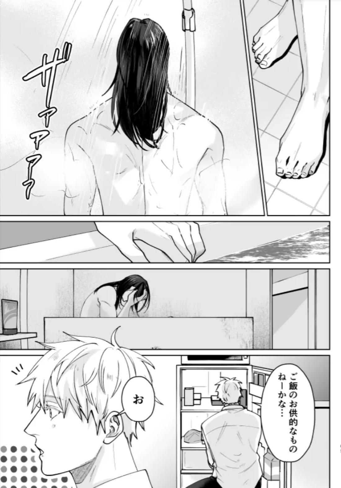 ぼくらの箱庭 63ページ