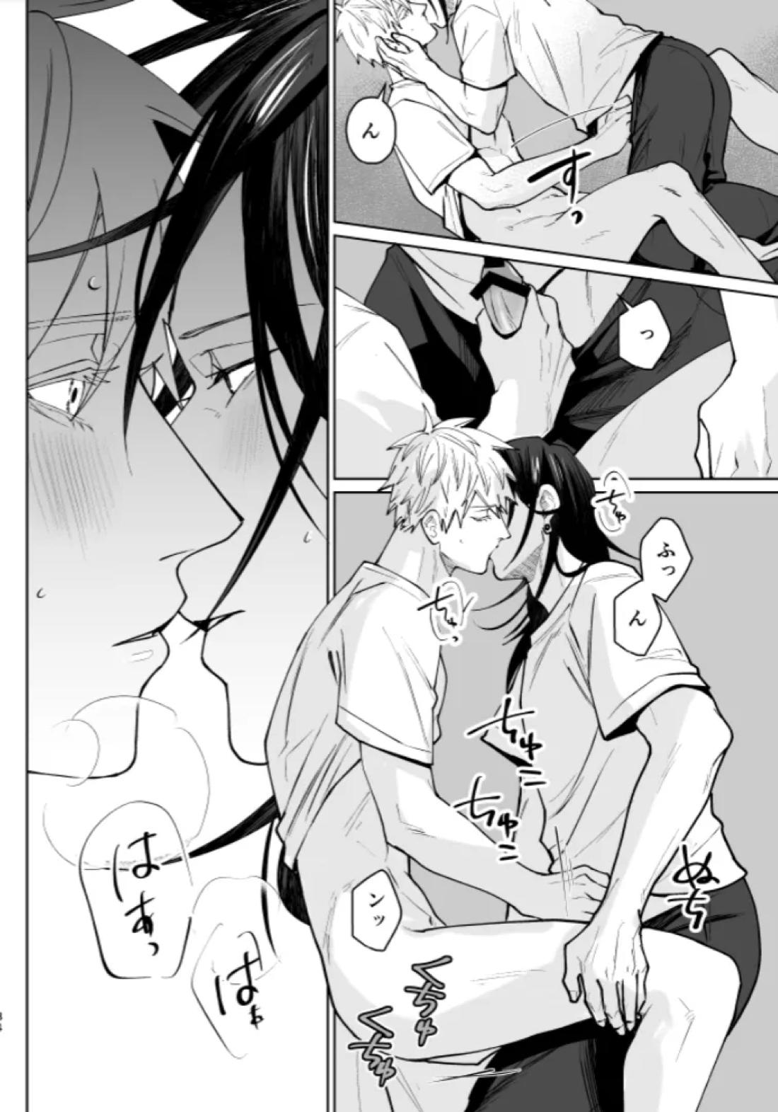 ぼくらの箱庭 82ページ