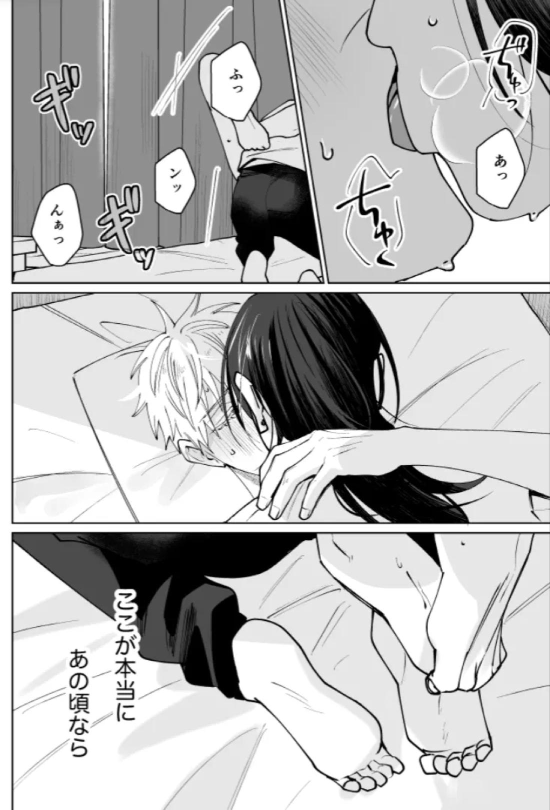 ぼくらの箱庭 86ページ