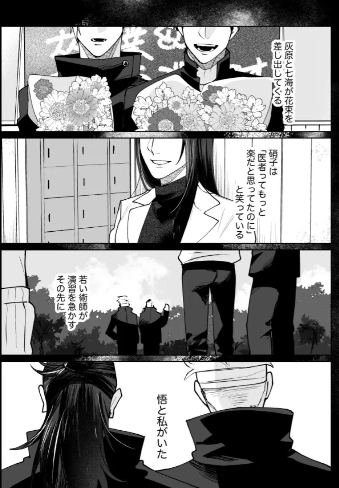 ぼくらの箱庭 93ページ