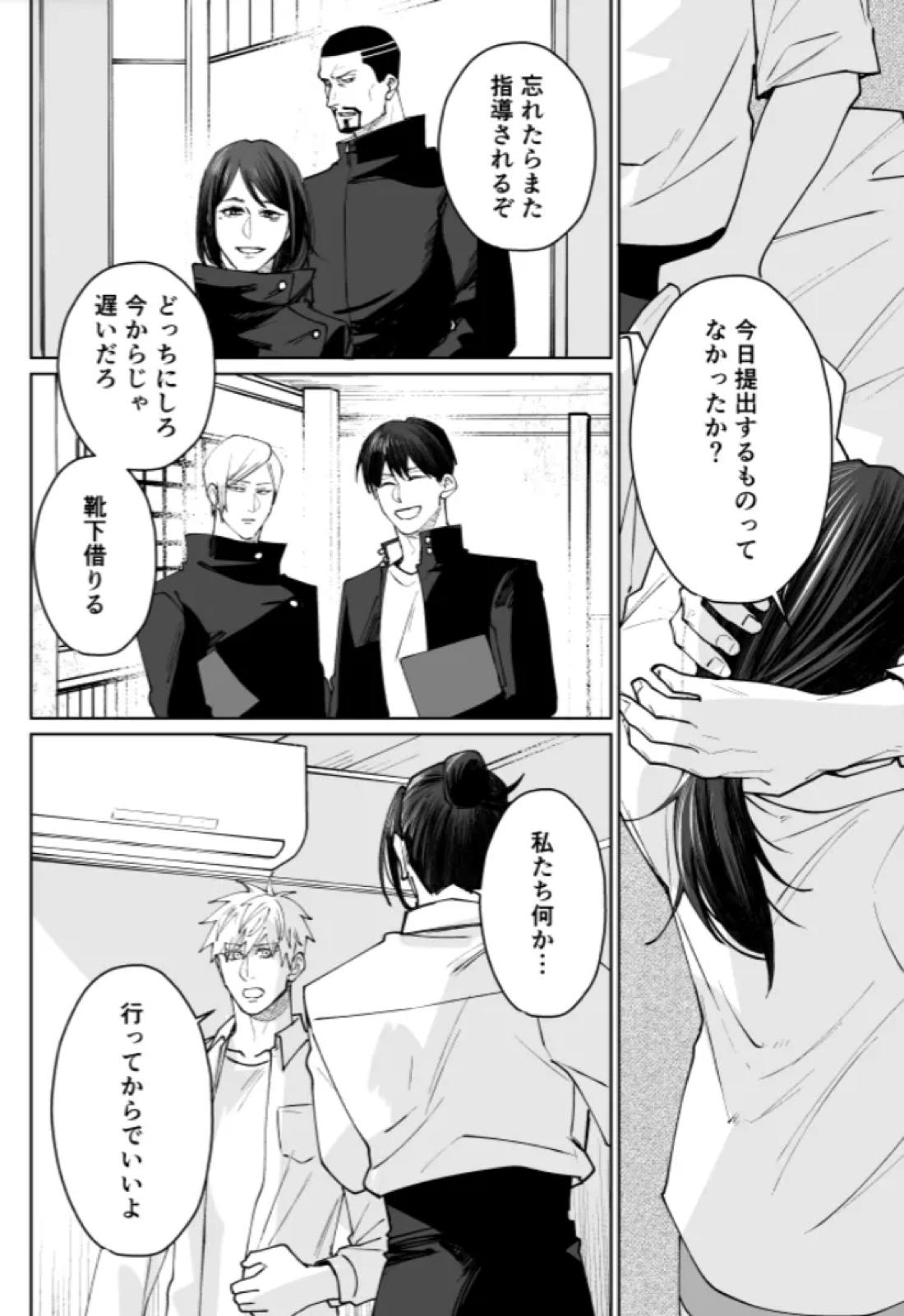 ぼくらの箱庭 98ページ