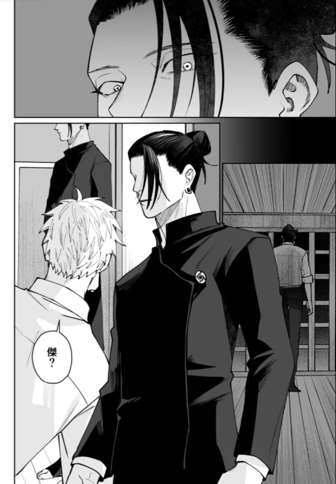 ぼくらの箱庭 100ページ