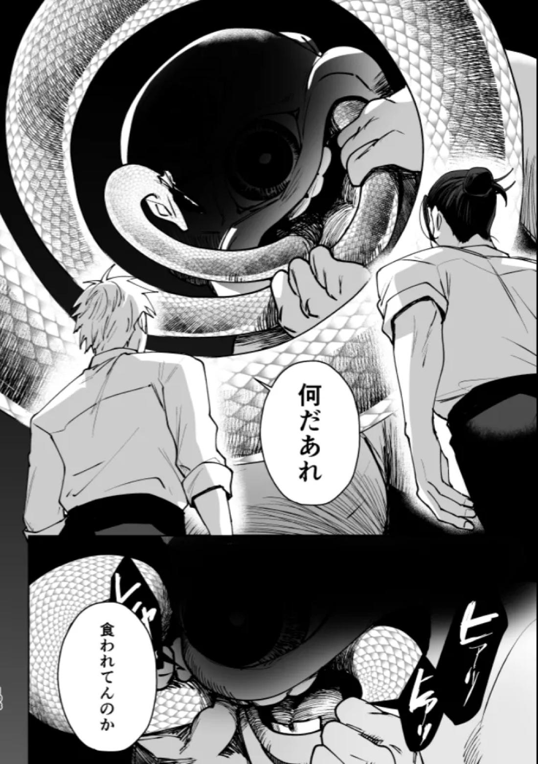 ぼくらの箱庭 106ページ