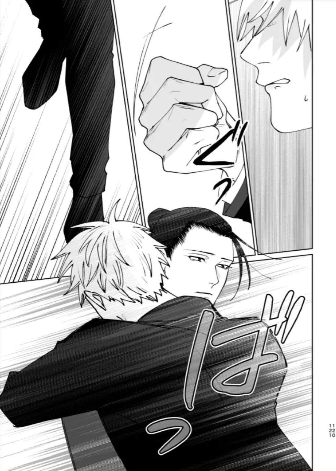 ぼくらの箱庭 119ページ