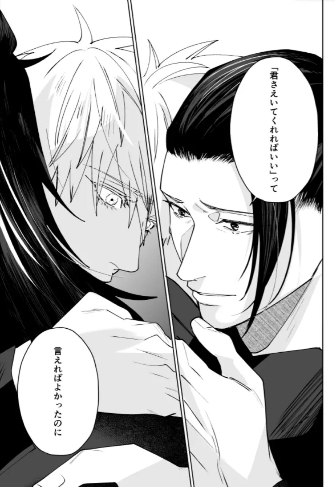 ぼくらの箱庭 125ページ