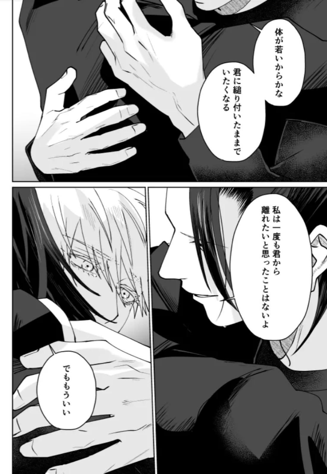 ぼくらの箱庭 126ページ