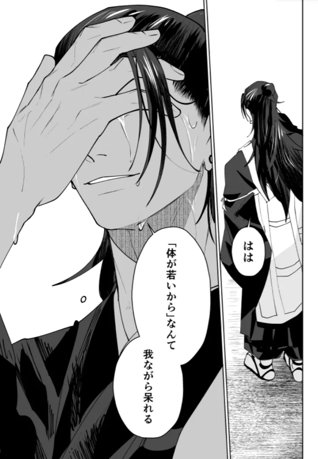 ぼくらの箱庭 131ページ