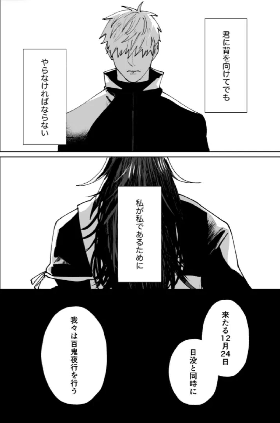 ぼくらの箱庭 132ページ