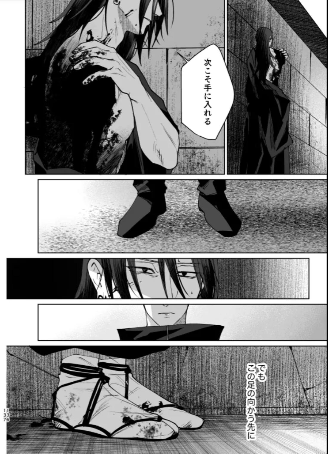 ぼくらの箱庭 134ページ