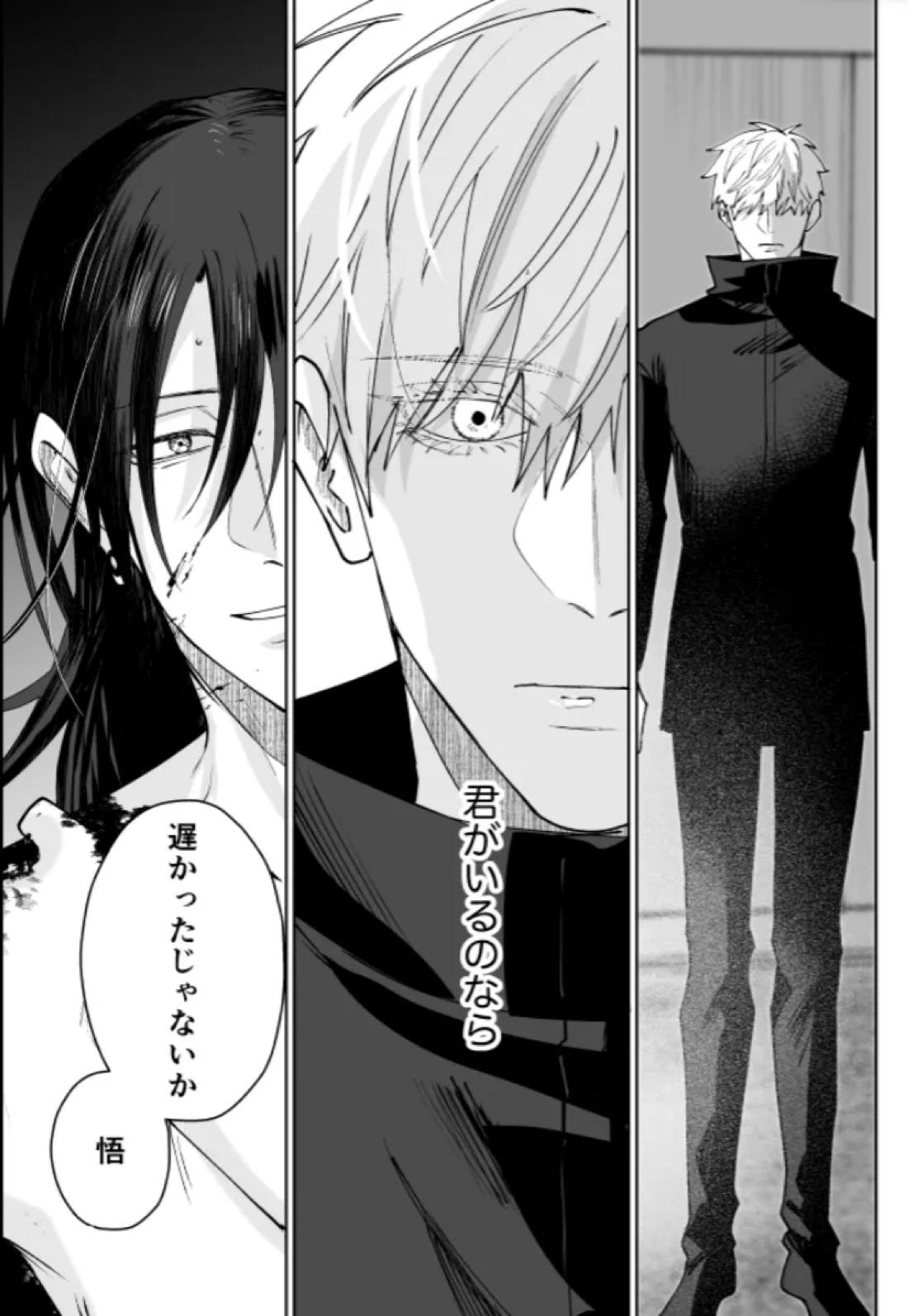 ぼくらの箱庭 135ページ