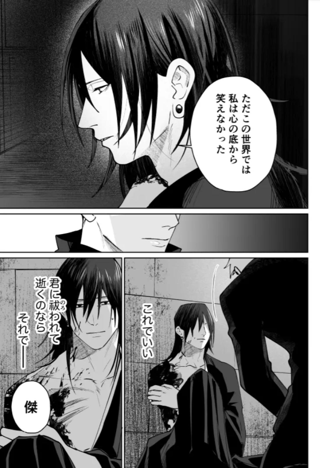 ぼくらの箱庭 137ページ