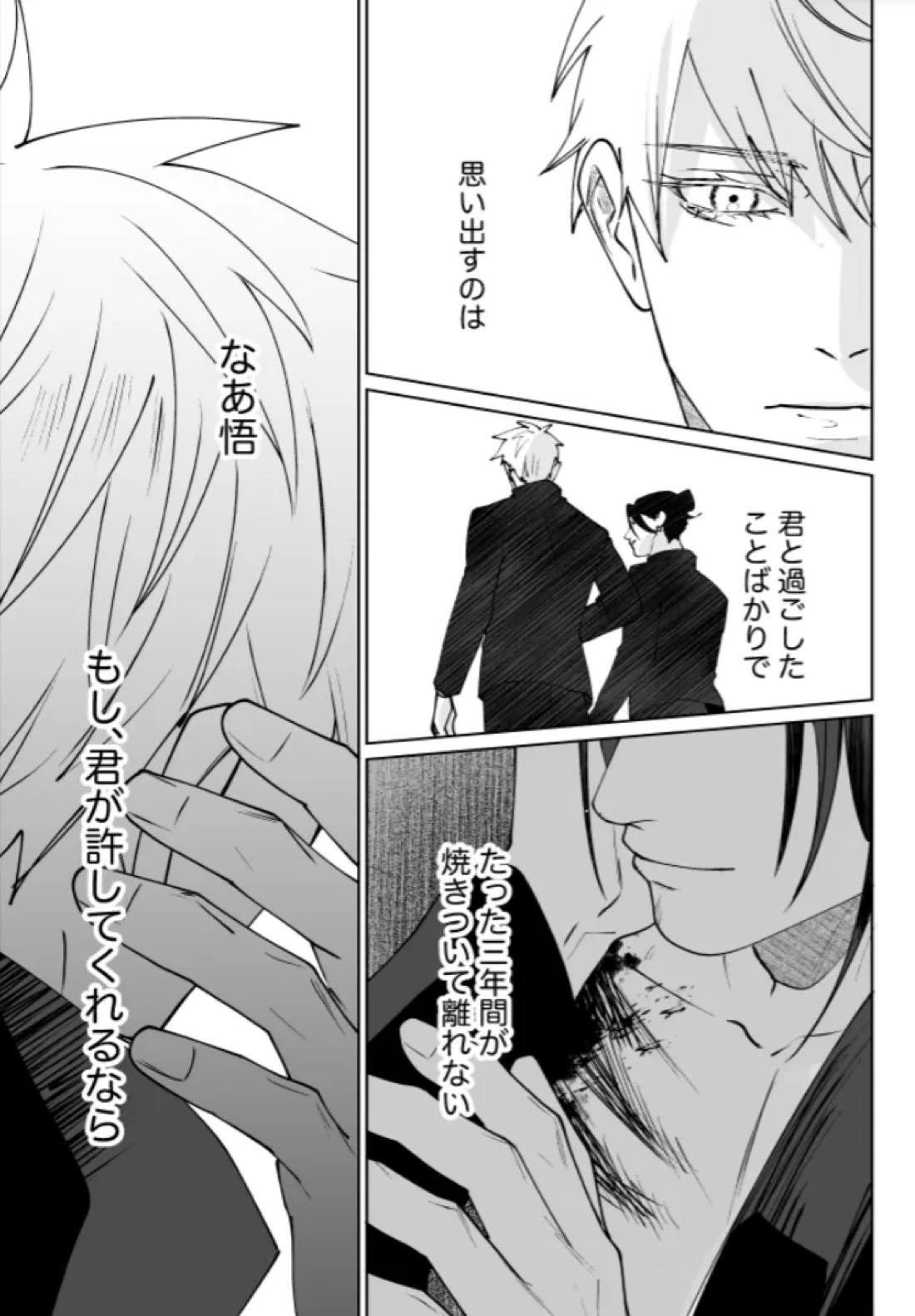 ぼくらの箱庭 141ページ