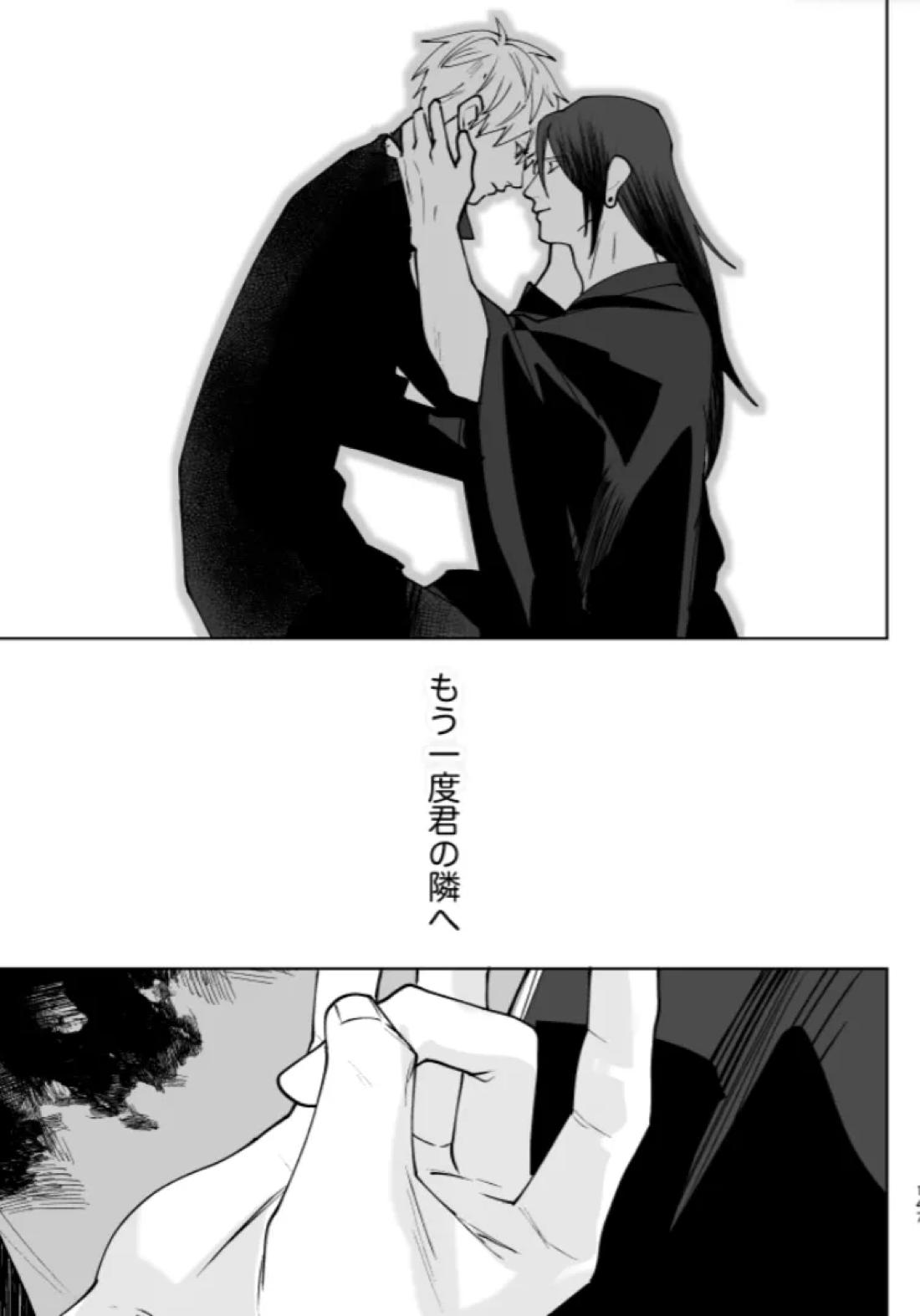 ぼくらの箱庭 144ページ