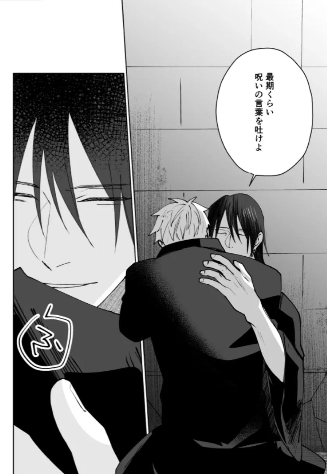 ぼくらの箱庭 145ページ