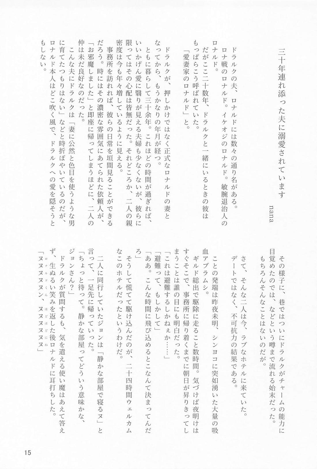 年下のオトコノコ 14ページ