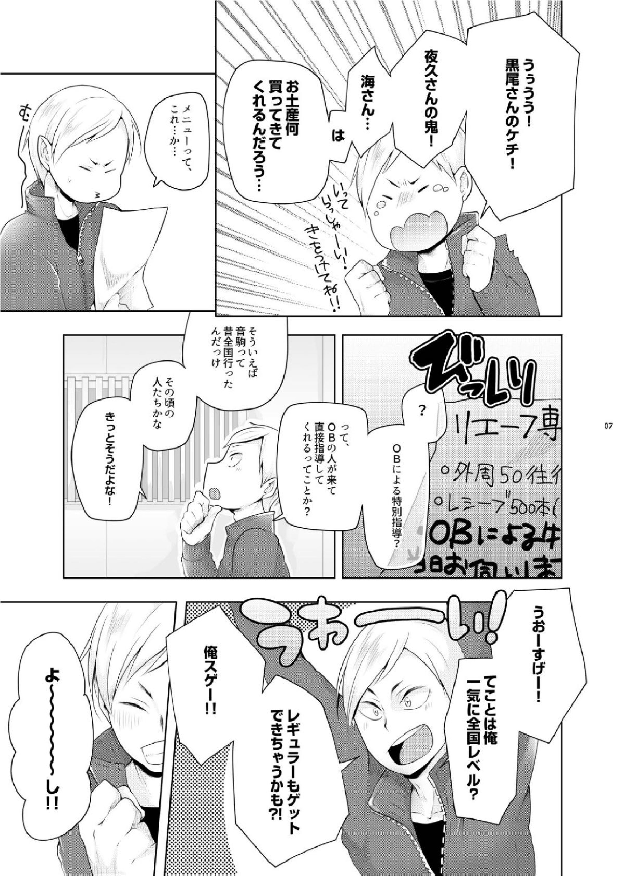 リエーフのおるすばん。 5ページ
