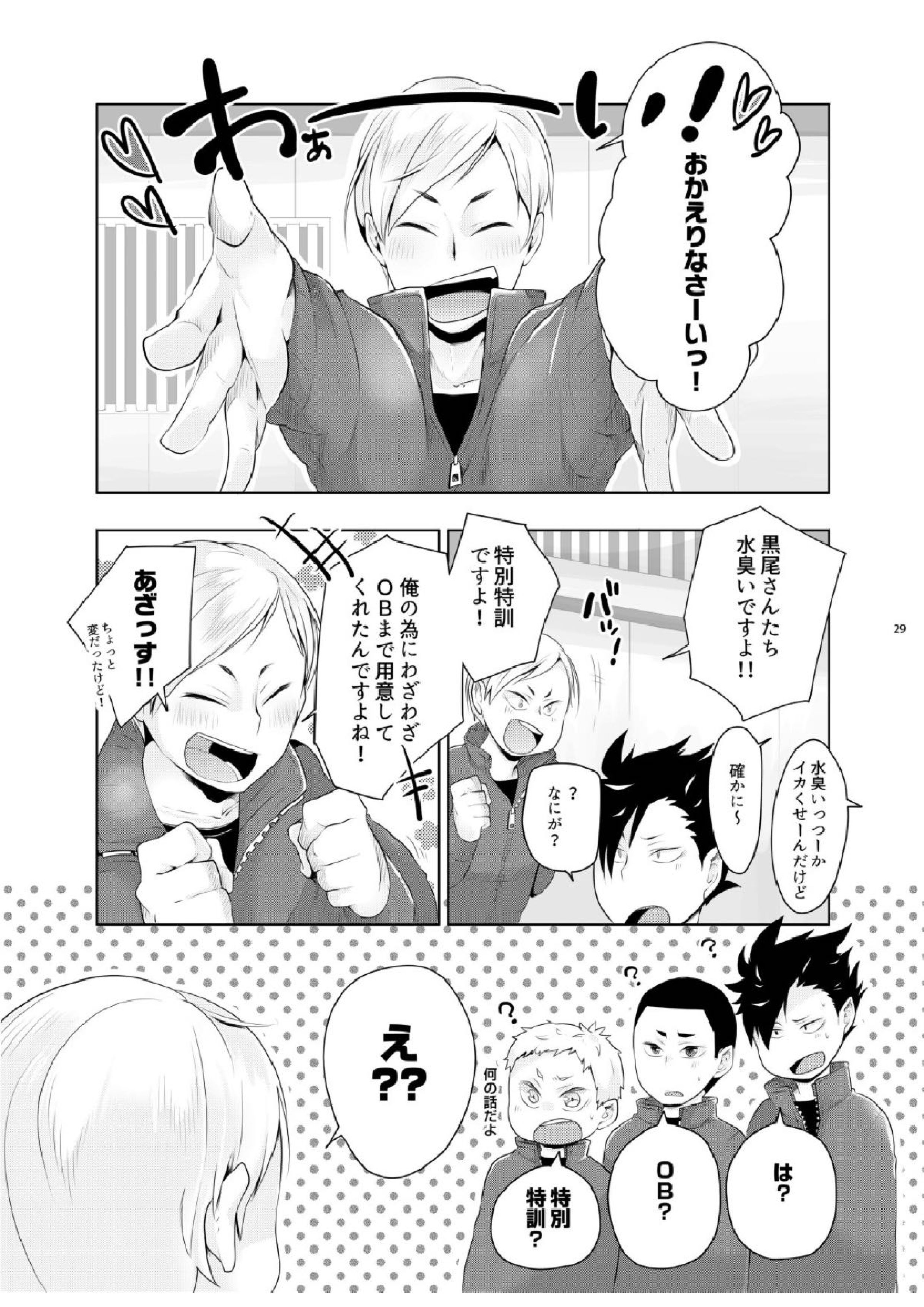 リエーフのおるすばん。 26ページ