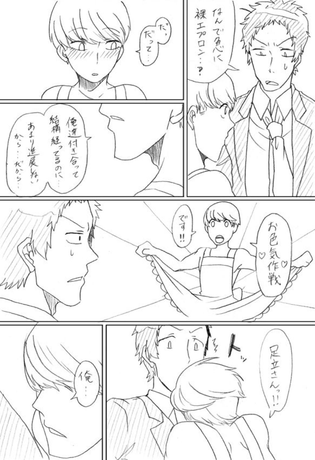 足立さんにご奉仕したい番長君の話 3ページ