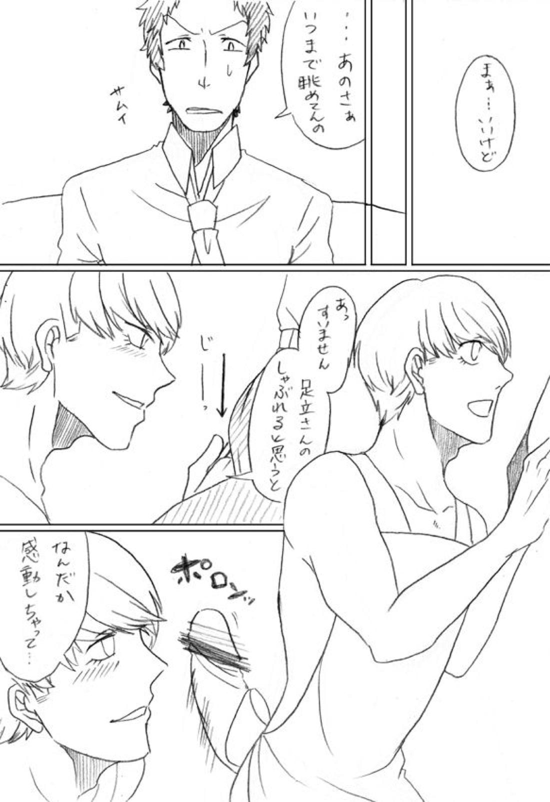 足立さんにご奉仕したい番長君の話 6ページ