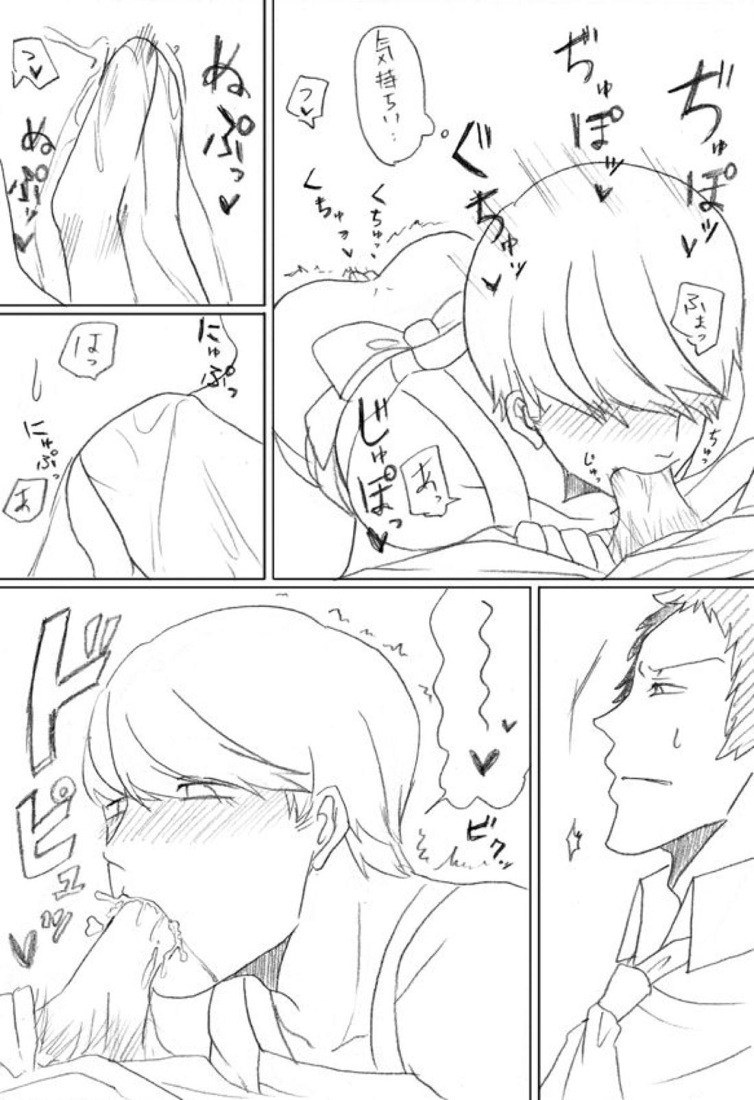 足立さんにご奉仕したい番長君の話 10ページ