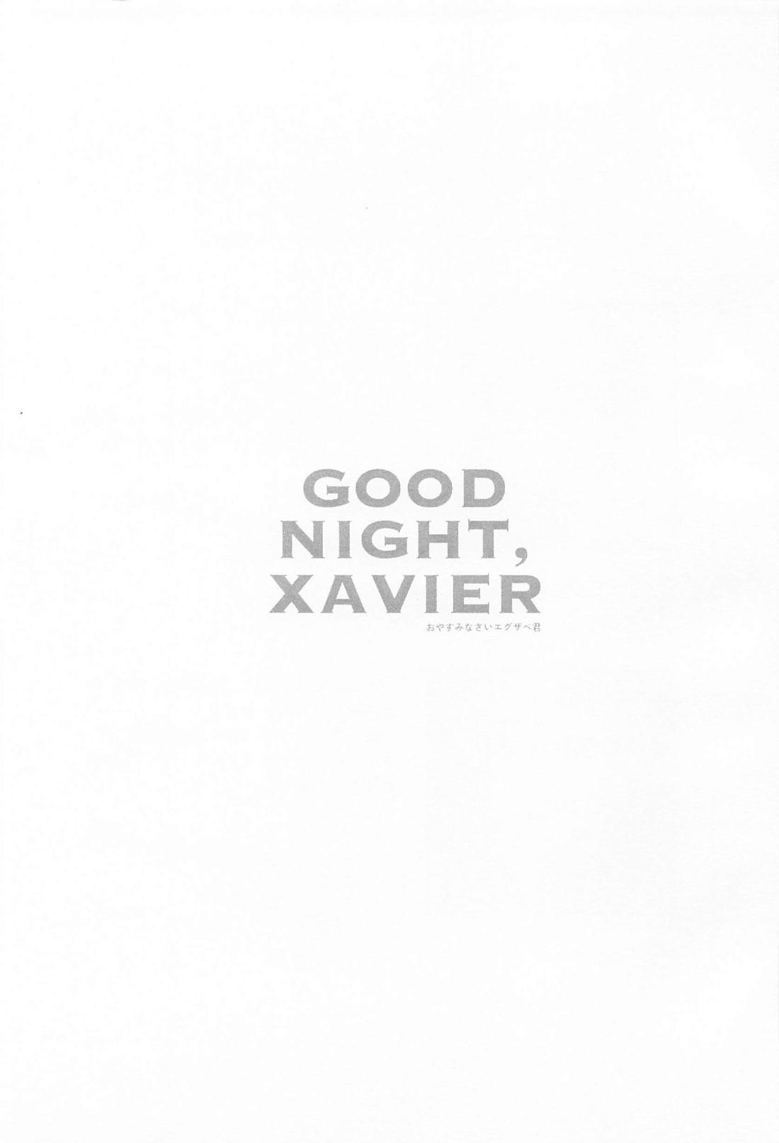 おやすみなさいエグザベ君 2ページ