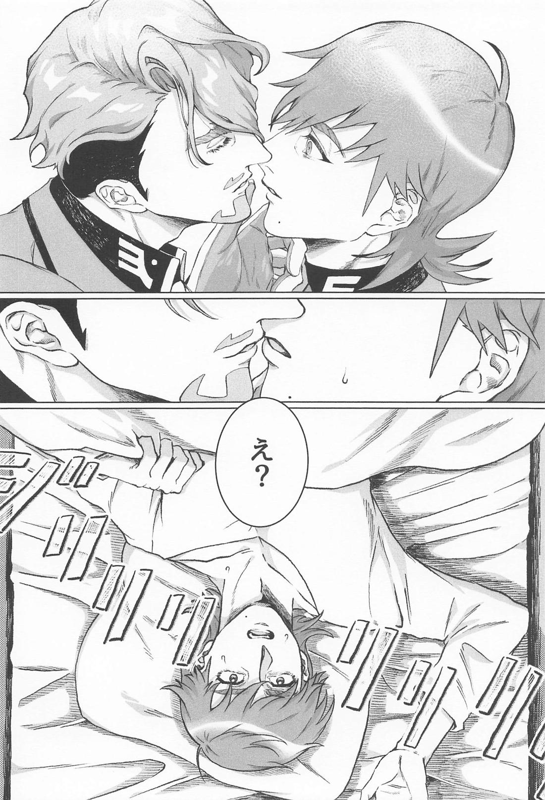 おやすみなさいエグザベ君 7ページ