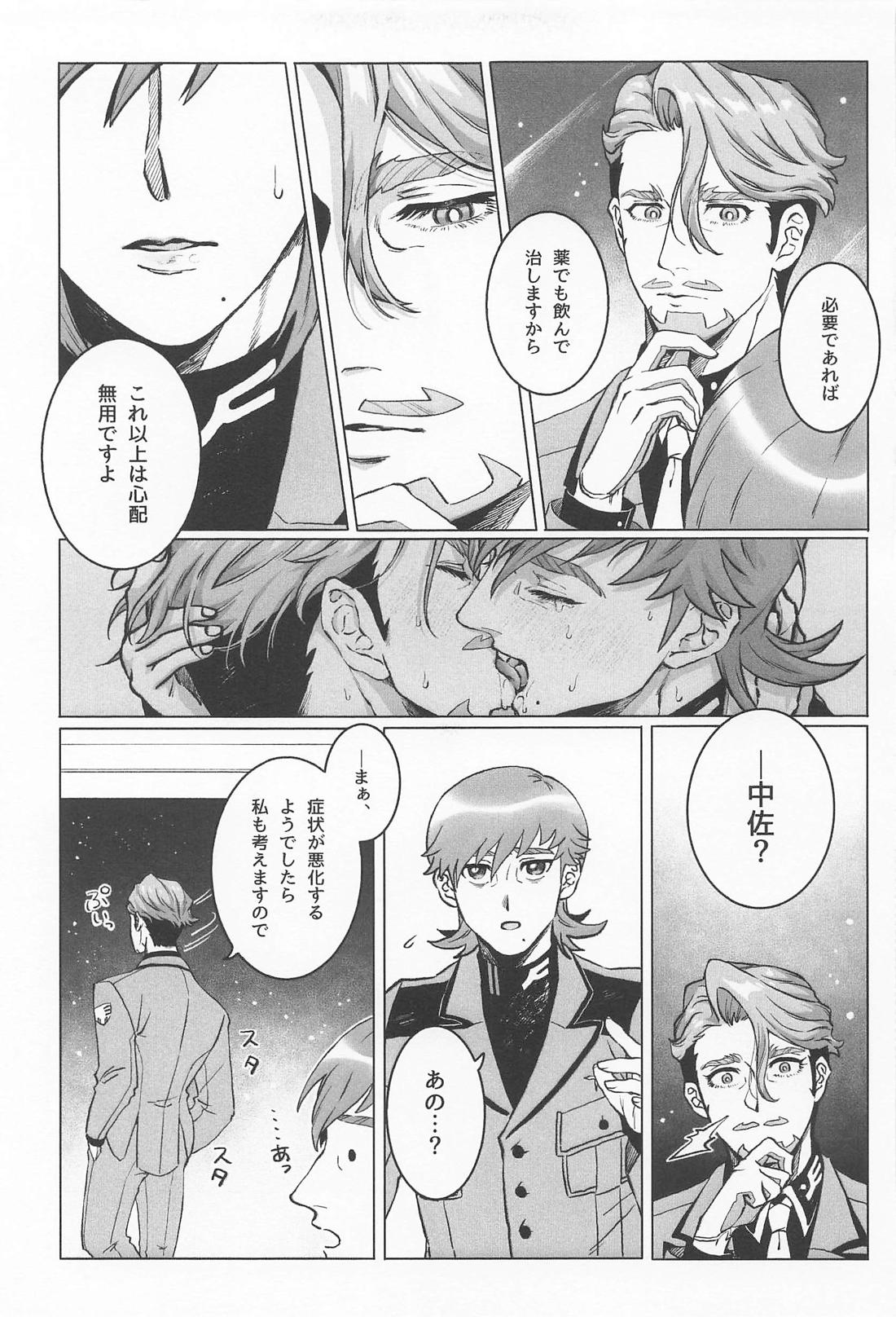 おやすみなさいエグザベ君 10ページ