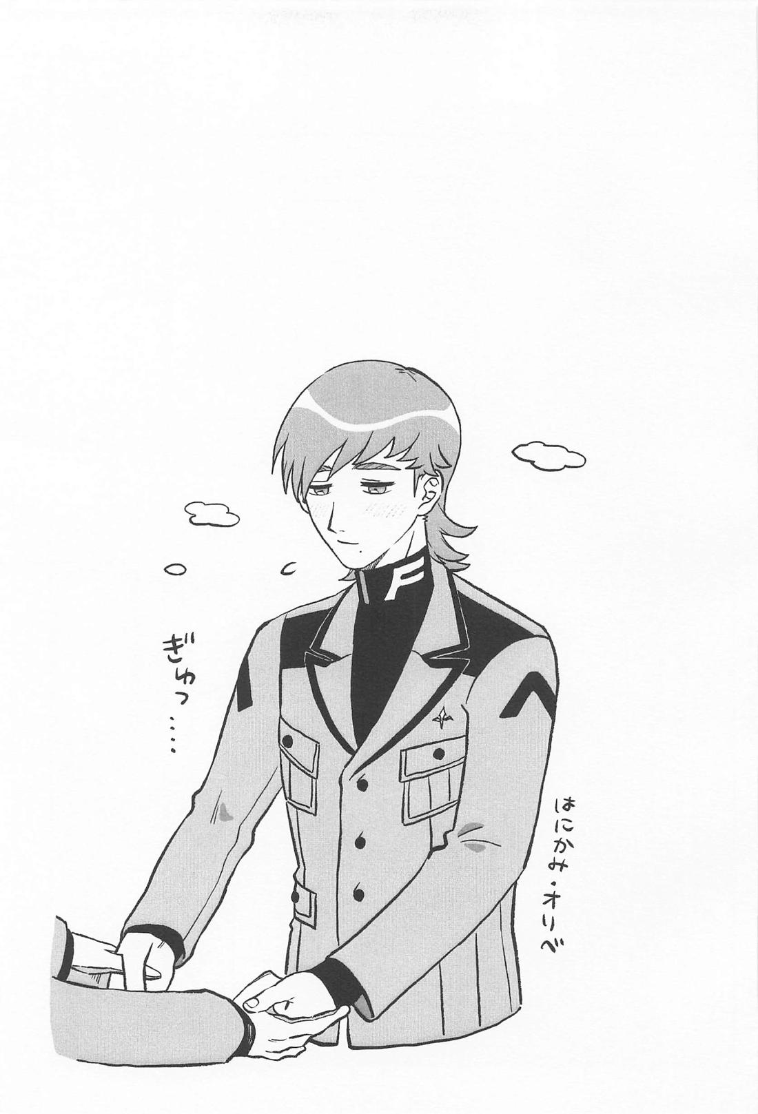 おやすみなさいエグザベ君 18ページ