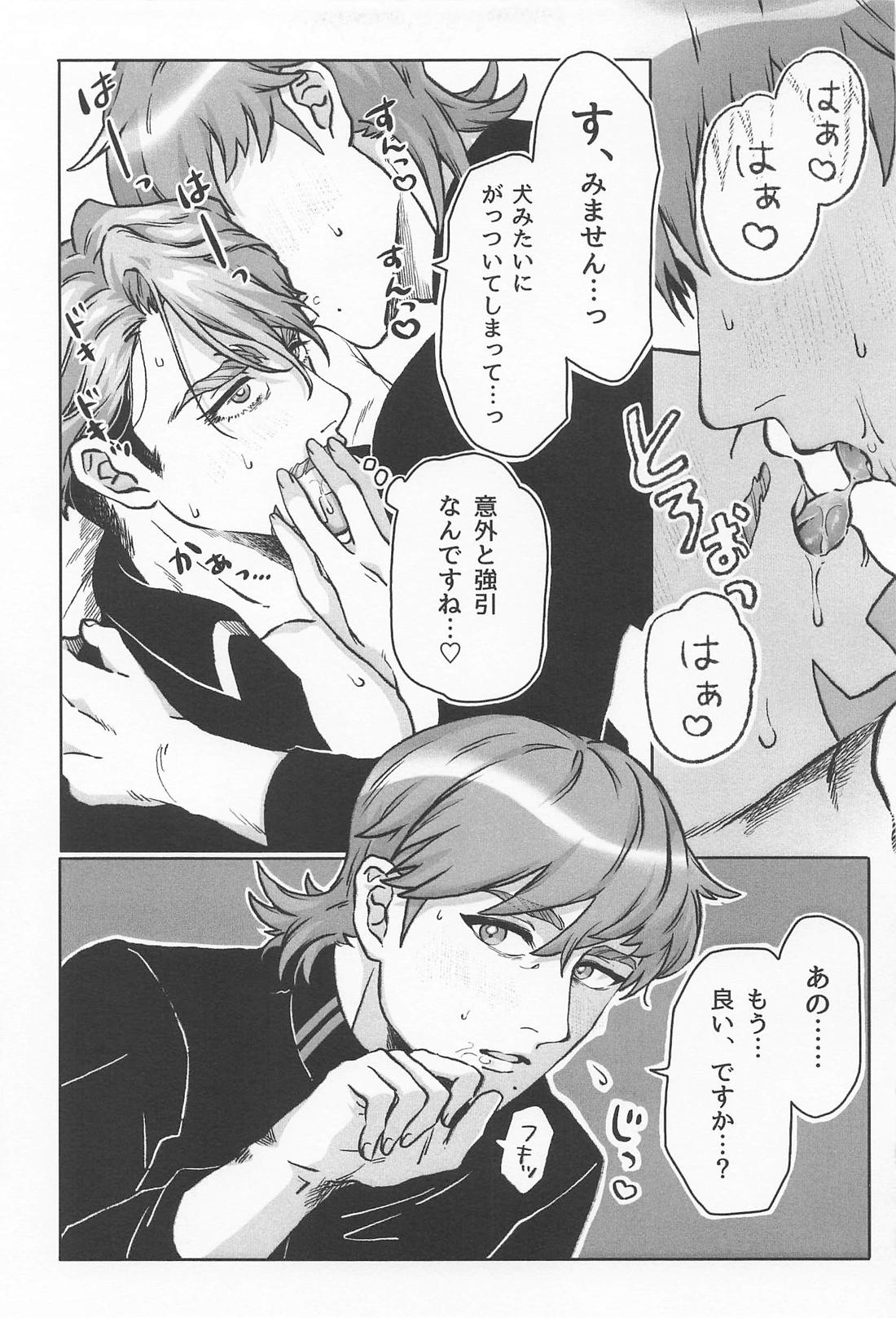 おやすみなさいエグザベ君 30ページ