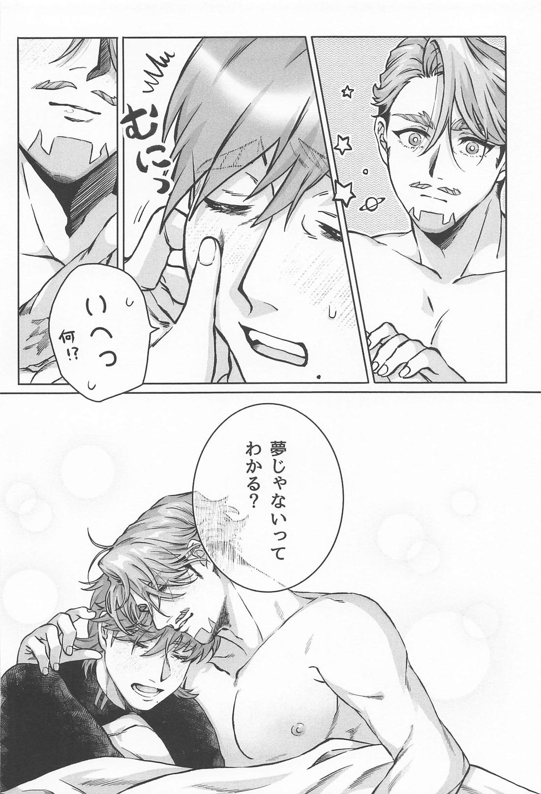 おやすみなさいエグザベ君 37ページ