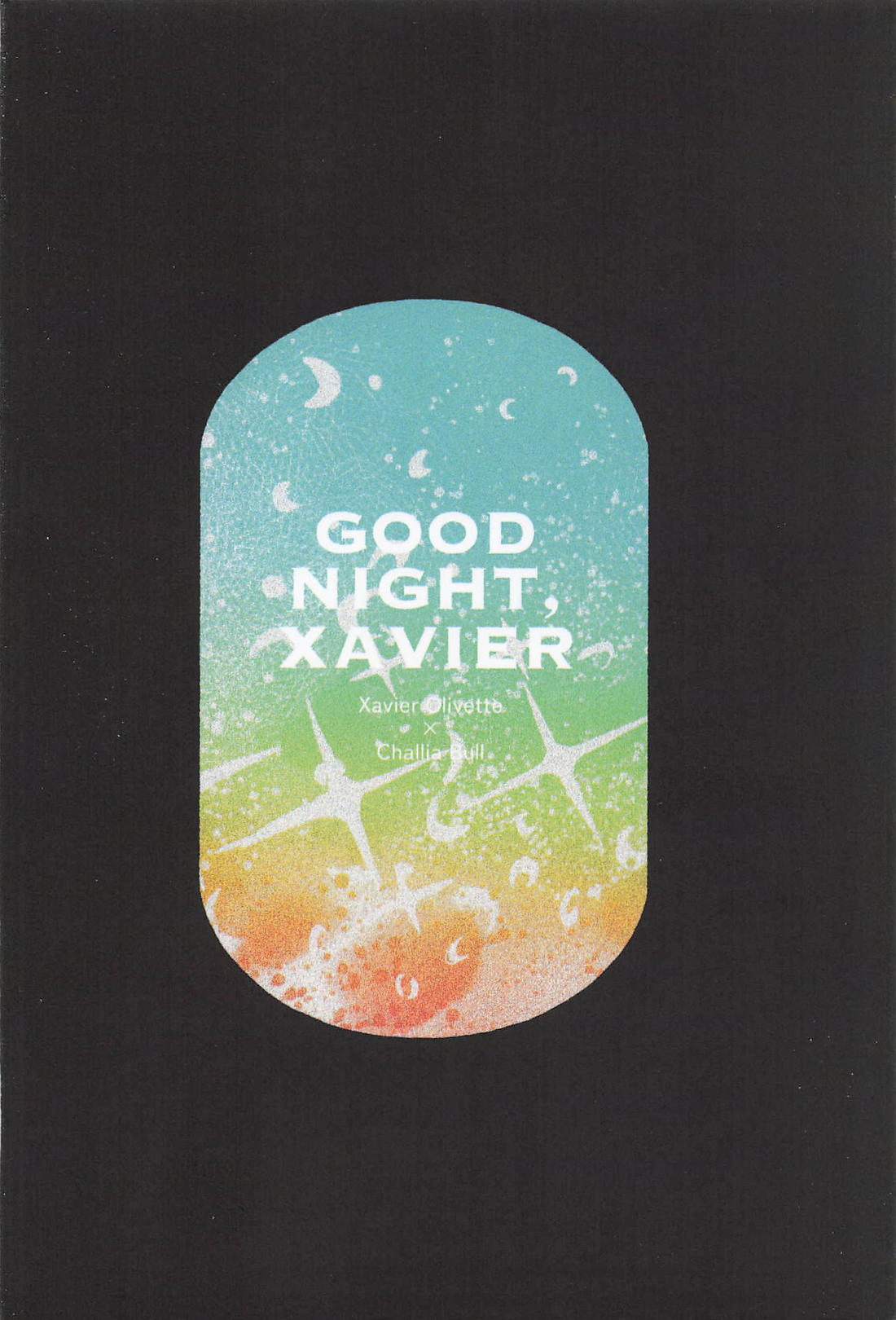 おやすみなさいエグザベ君 40ページ