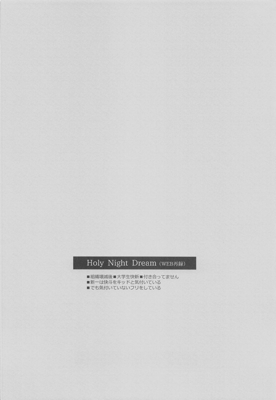 メランコリックショコラティエ 29ページ