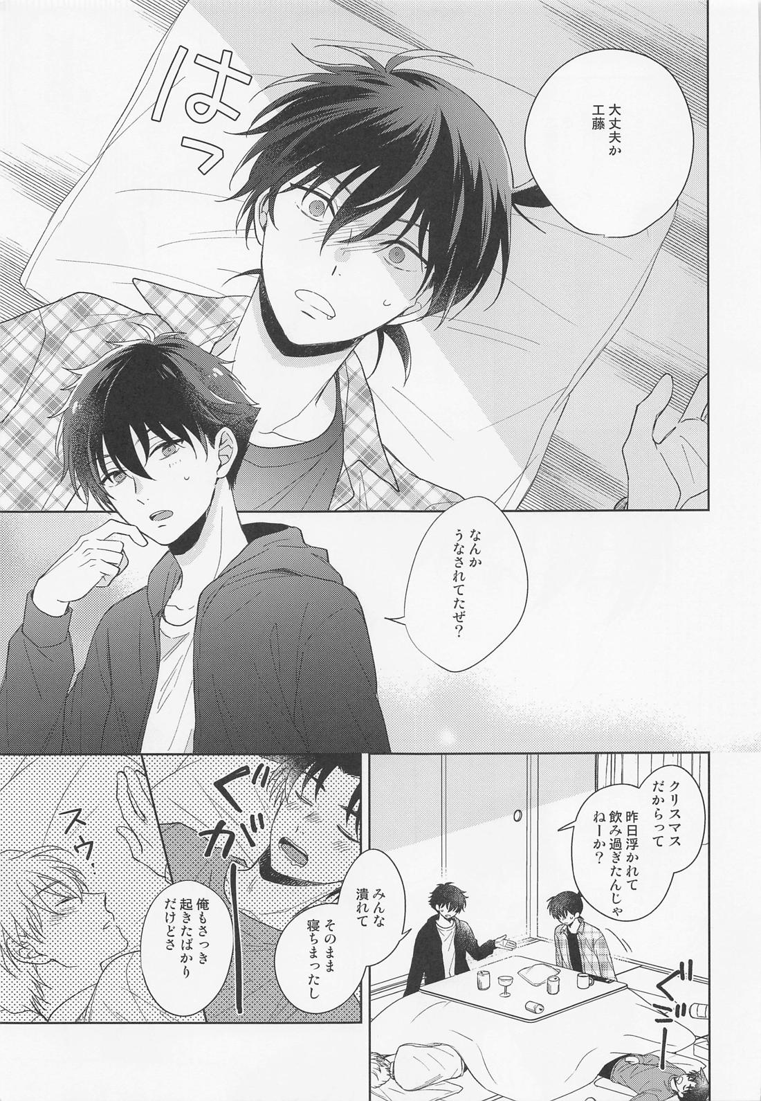 メランコリックショコラティエ 36ページ