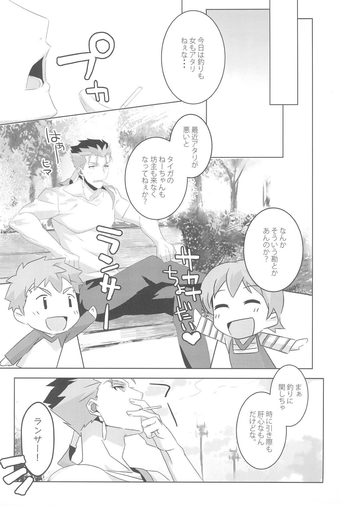 I’M IN LOV 4ページ