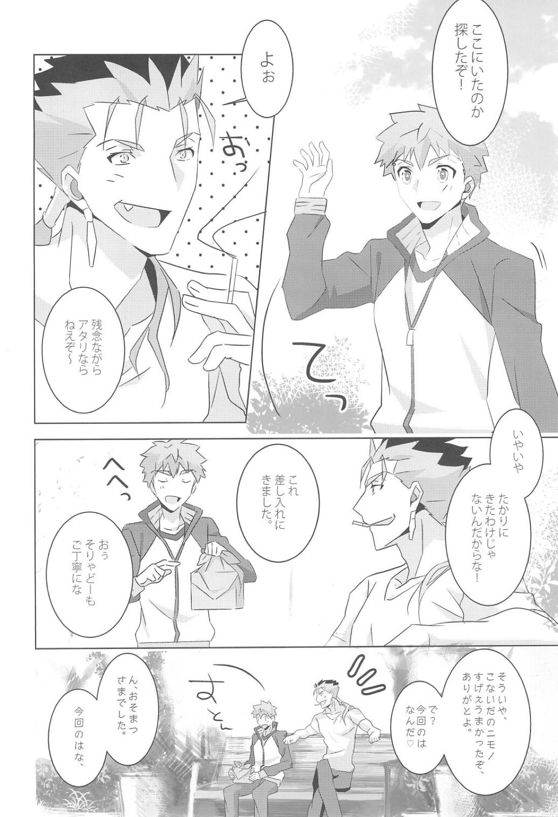 I’M IN LOV 5ページ