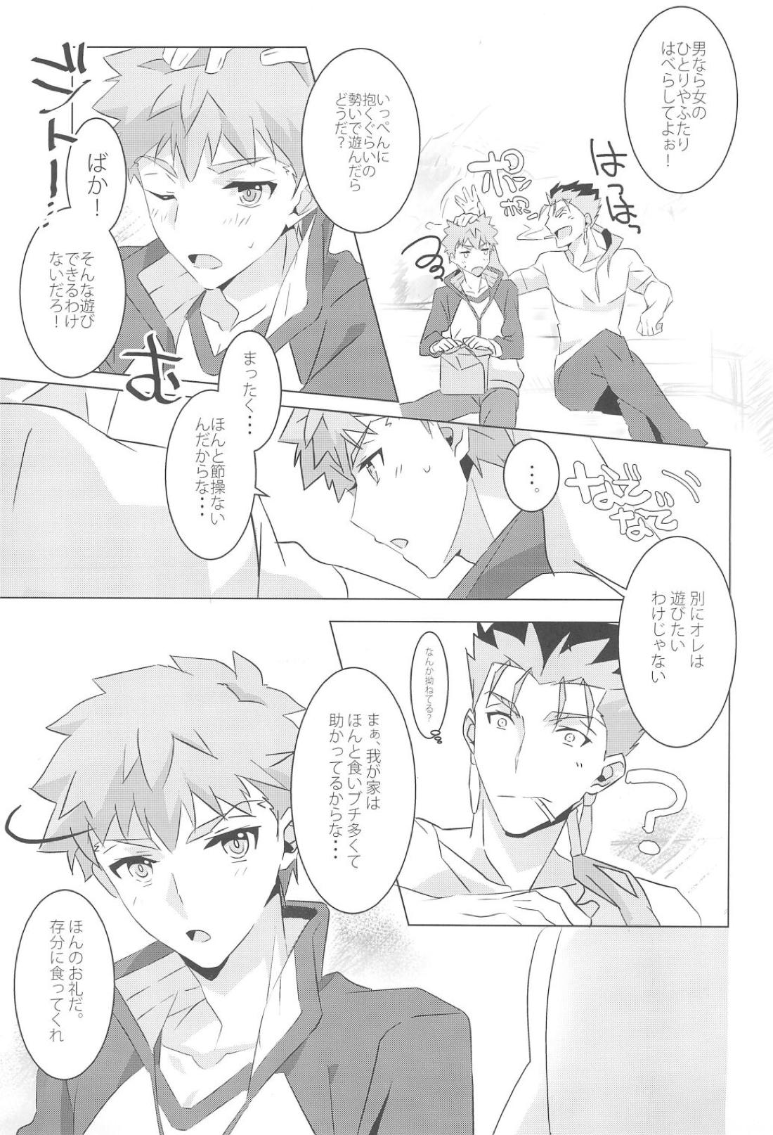I’M IN LOV 8ページ