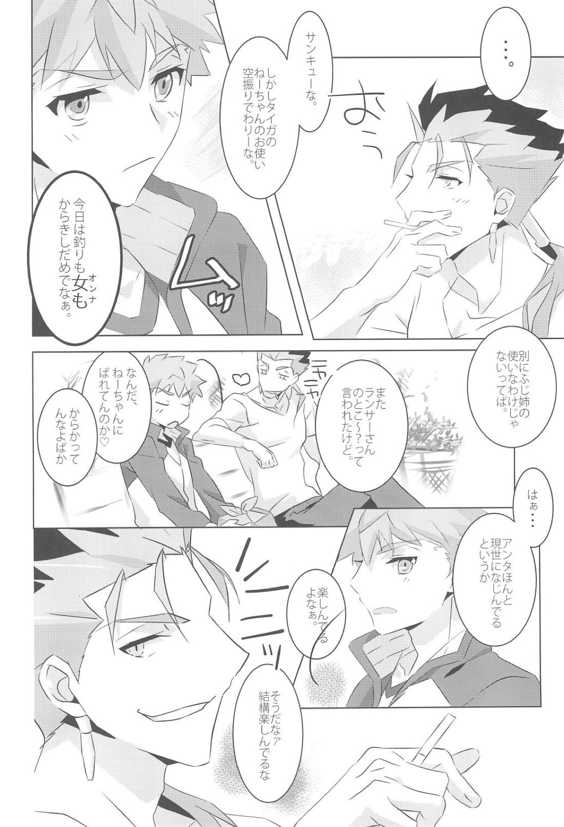 I’M IN LOV 9ページ