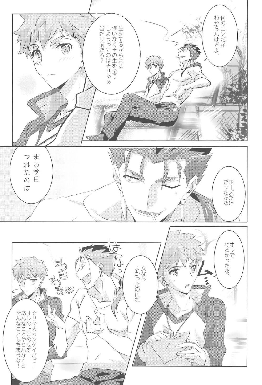 I’M IN LOV 10ページ
