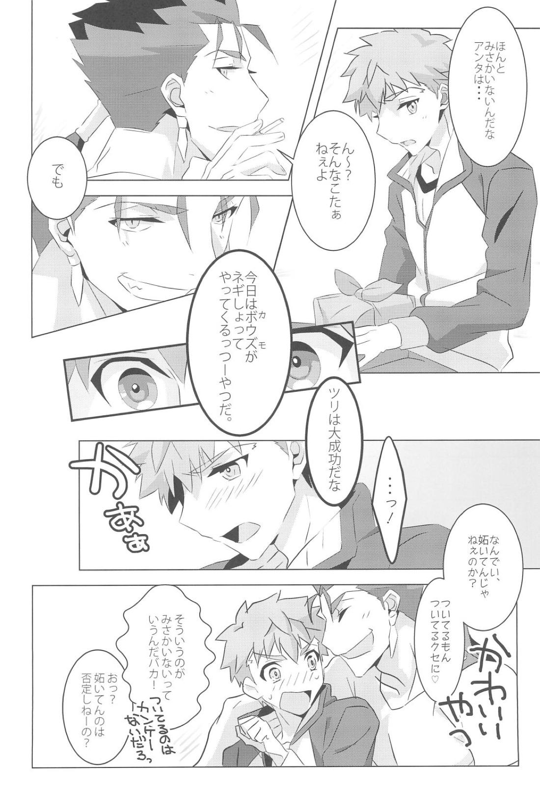 I’M IN LOV 11ページ