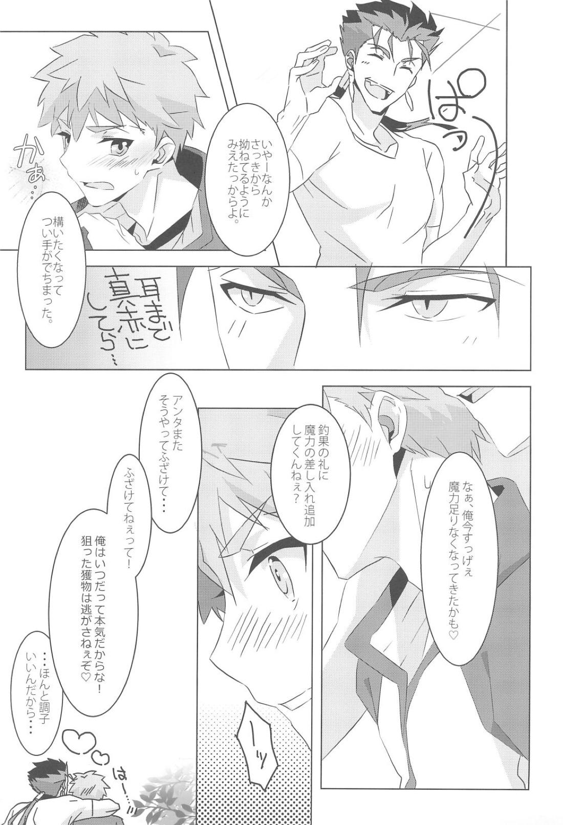 I’M IN LOV 12ページ