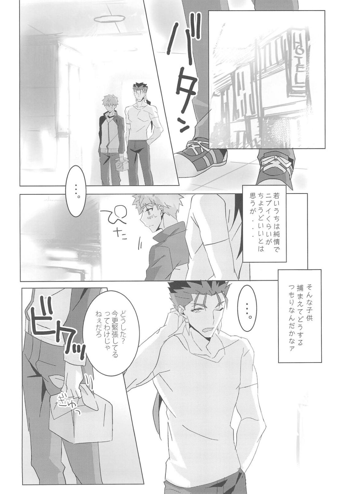 I’M IN LOV 13ページ