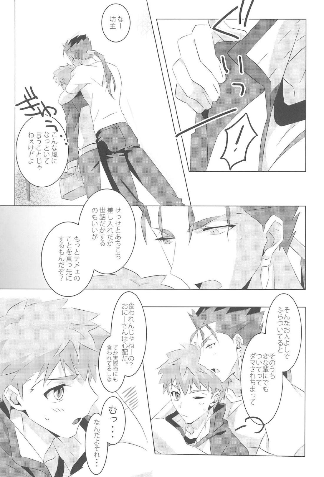 I’M IN LOV 14ページ