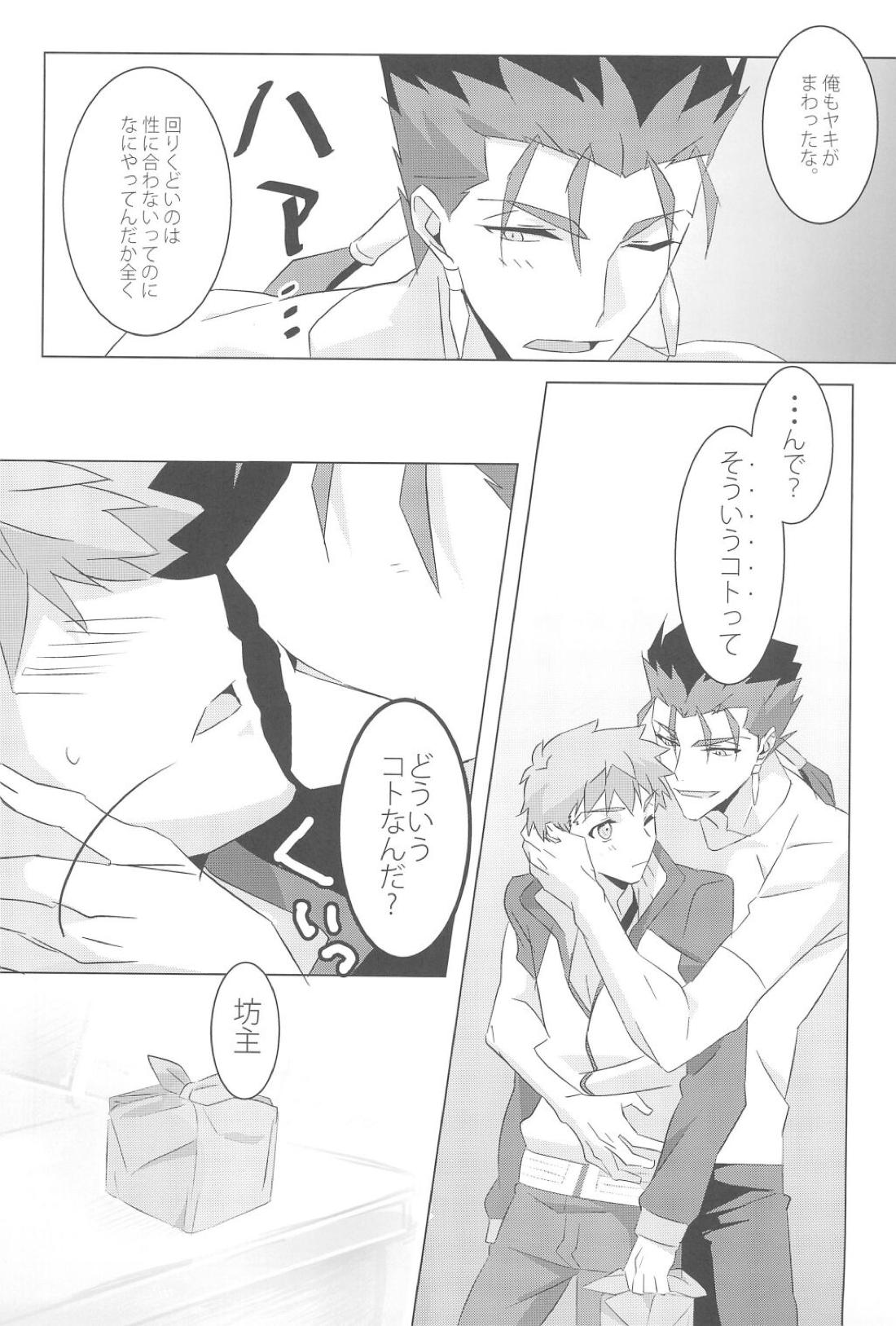 I’M IN LOV 16ページ