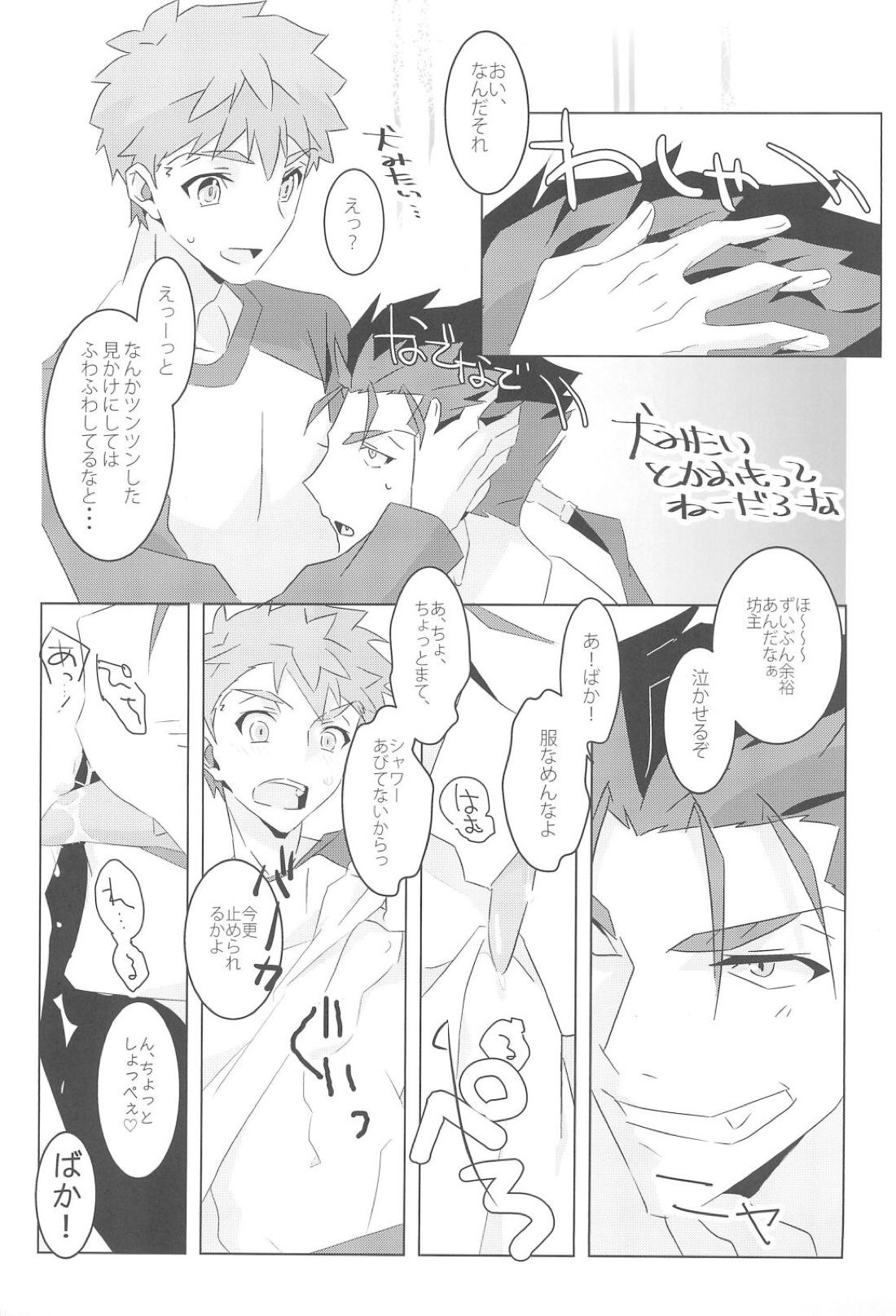 I’M IN LOV 20ページ