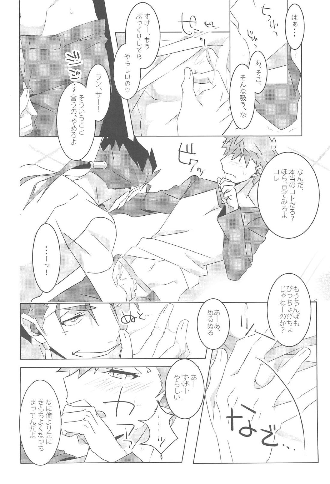 I’M IN LOV 21ページ
