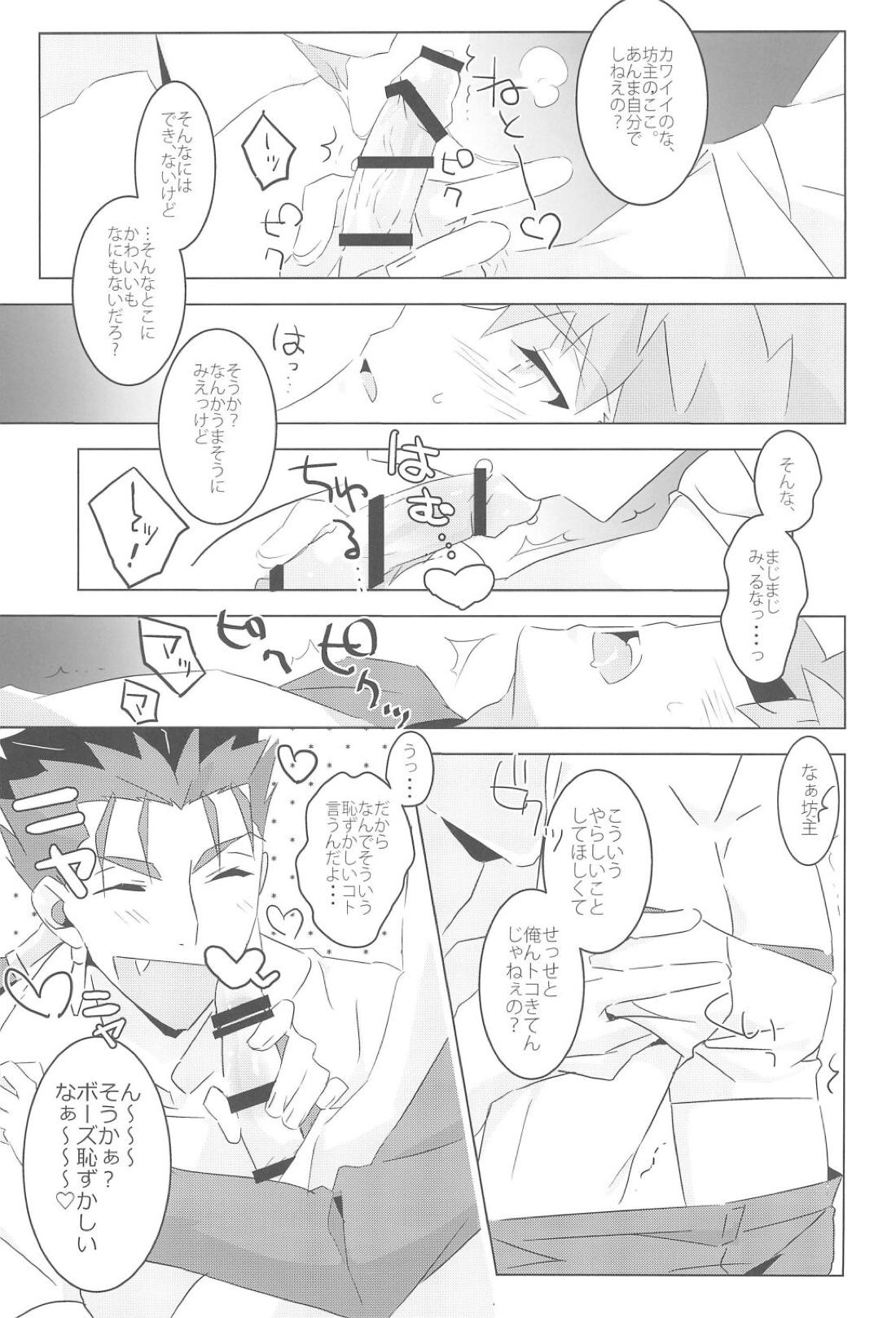 I’M IN LOV 22ページ