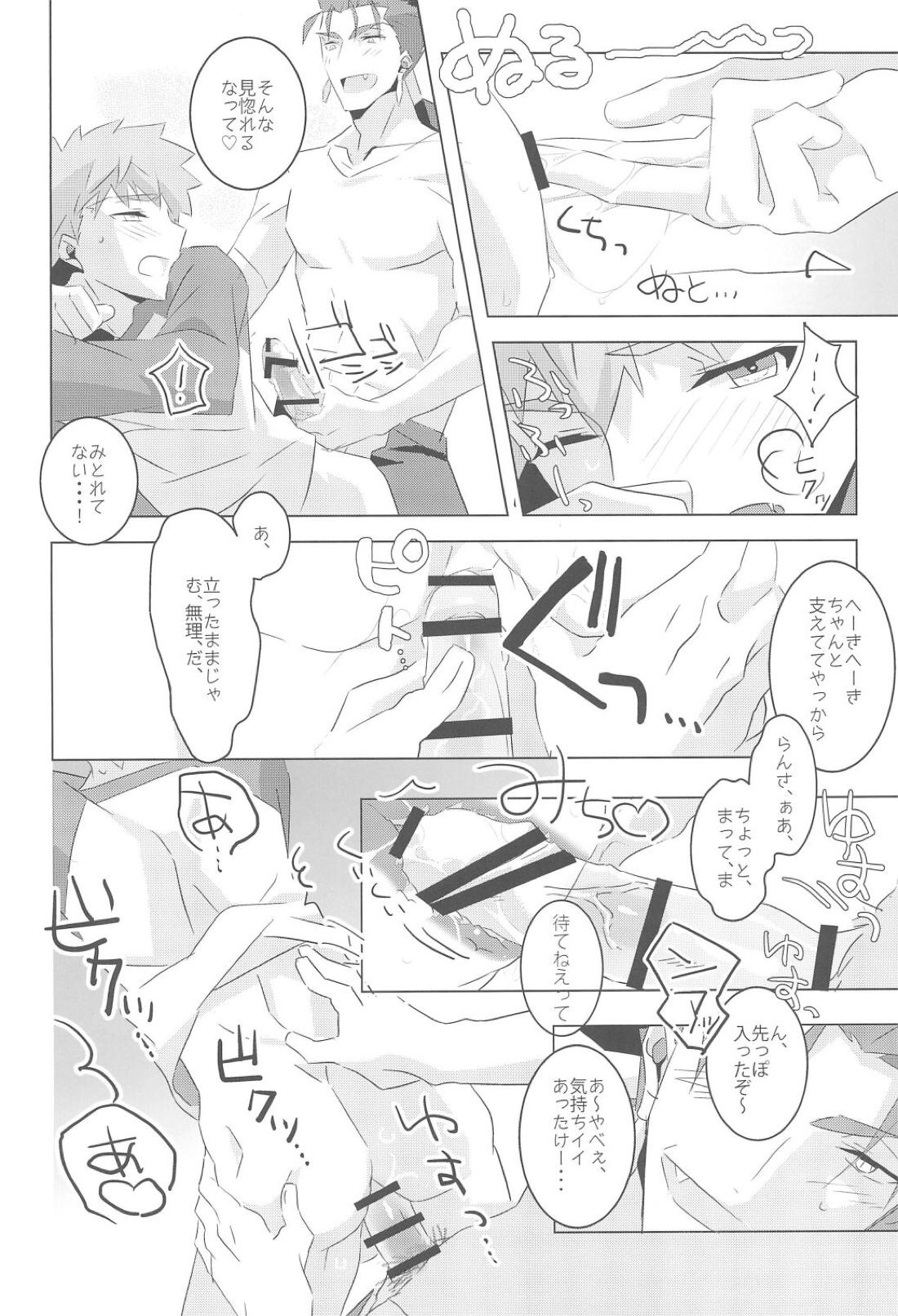 I’M IN LOV 25ページ